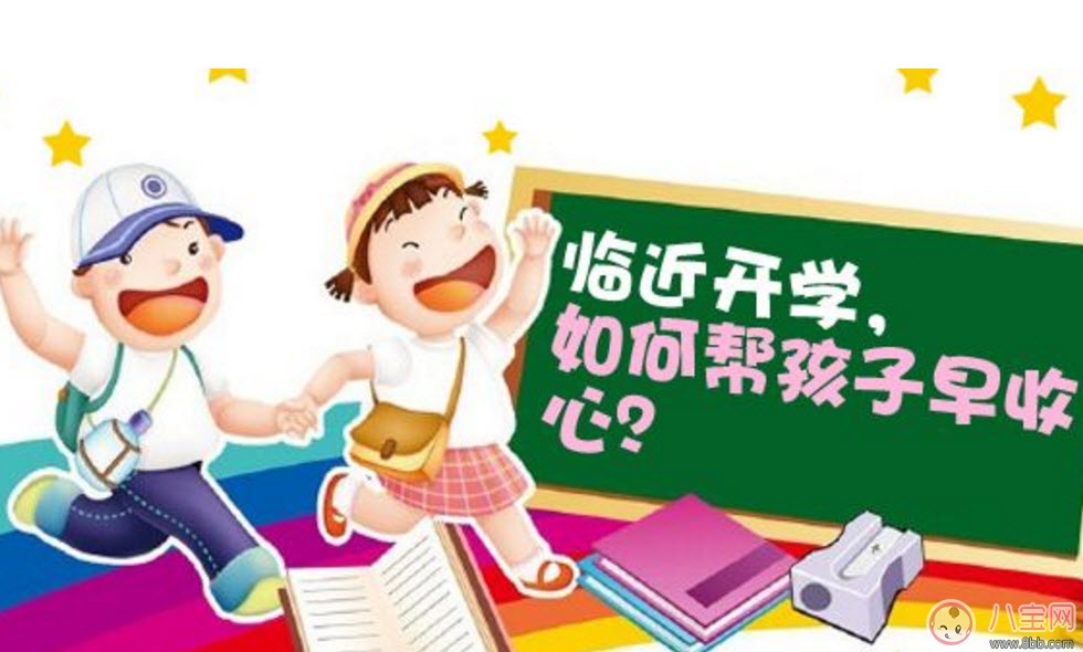 國慶節長假后怎么讓孩子收心學習 幼兒園寶寶怎么收心上幼兒園