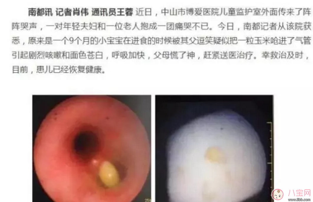 寶寶吃飯時爸爸的這個舉動 險些讓他送命！