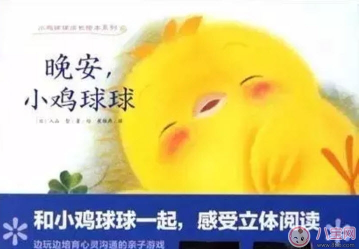 關于中秋節的繪本故事有哪些 適合寶寶看的有關月亮的繪本