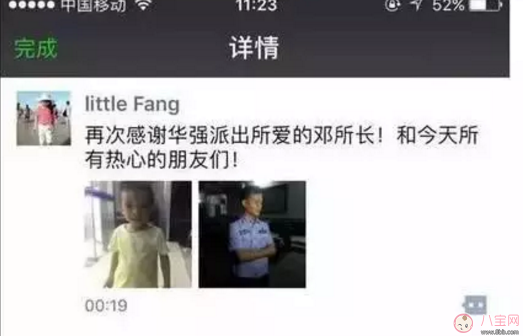 開學季 拐騙兒童竟有新說法！