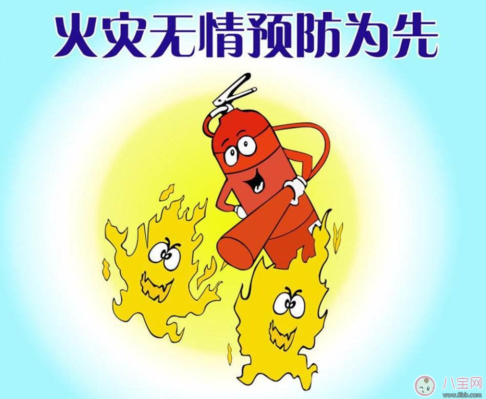 注意消防安全  如何教導孩子防止火災