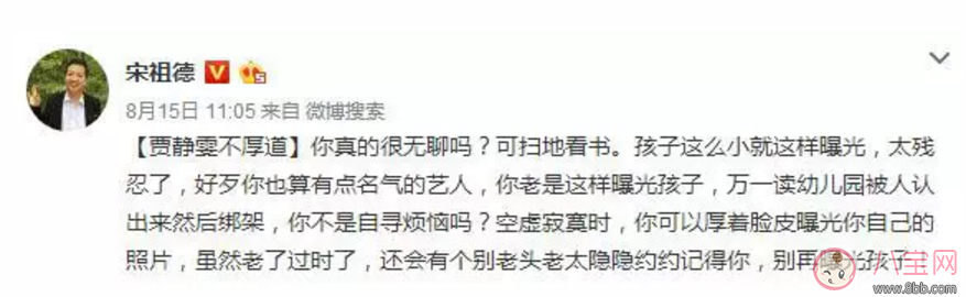賈靜雯頻繁曬娃遭網友批不安全