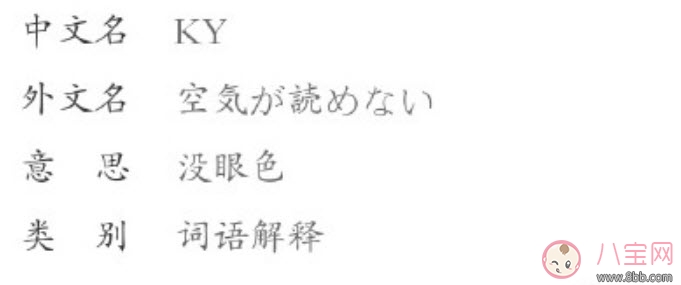 網絡語ky是什么意思 ky粉是什么意思(B站微博ky是什么縮寫嗎)