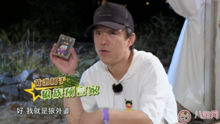 極限挑戰玩的狼人殺是什么 極限挑戰第三季歡樂狼人殺為什么這么火