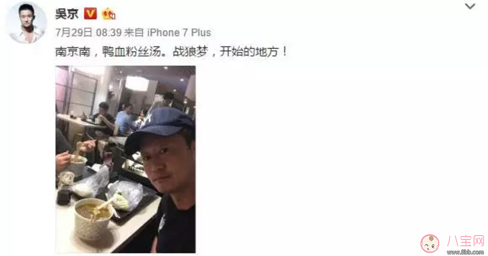 吳京拿命拍出的《戰狼2》 只因謝楠一句我養你