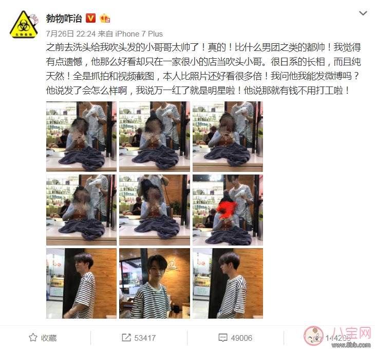 勃物咋治是誰 勃物咋治是什么意思(勃物咋治和吹頭小哥是什么關系)