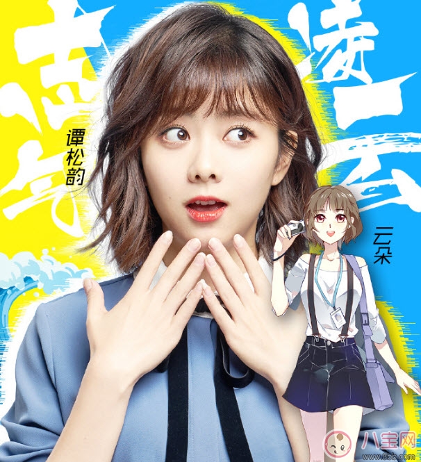 浪花一朵朵譚松韻發型是吹出來的嗎 譚松韻發型能做嗎譚松韻發型盤點