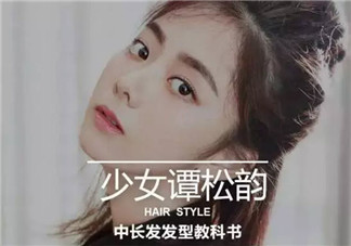 浪花一朵朵譚松韻發型是吹出來的嗎 譚松韻發型能做嗎譚松韻發型盤點