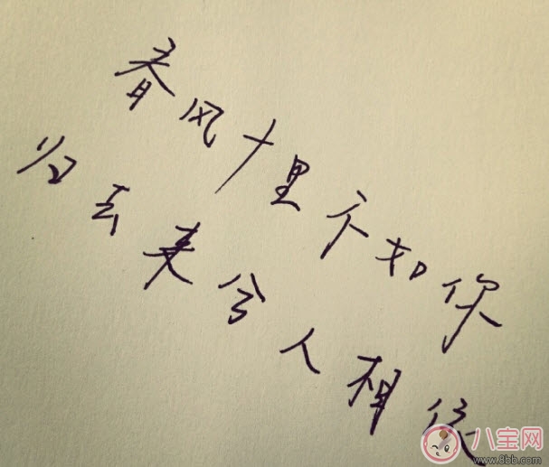 春風體是什么意思 春風十里不如你春風體挑戰