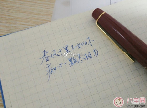 春風體是什么意思 春風十里不如你春風體挑戰