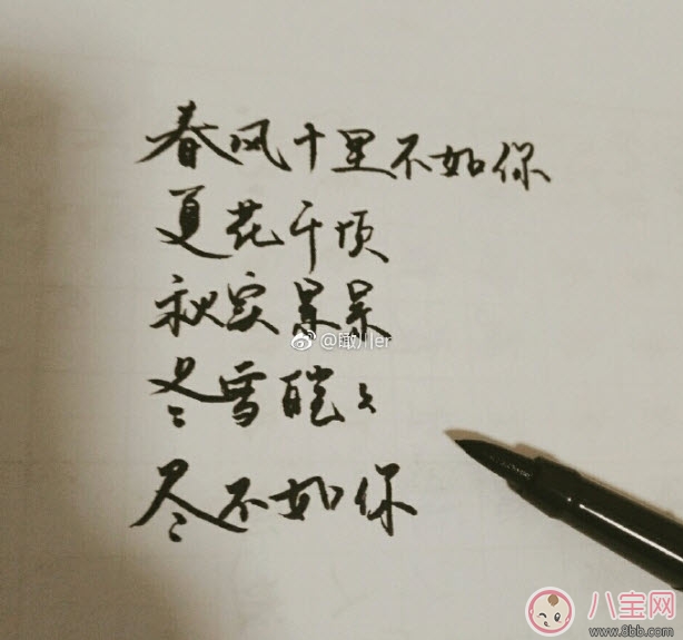 春風體是什么意思 春風十里不如你春風體挑戰