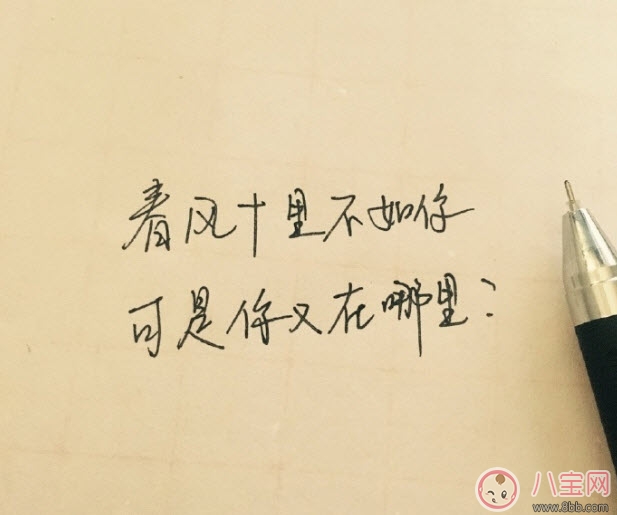 春風體是什么意思 春風十里不如你春風體挑戰