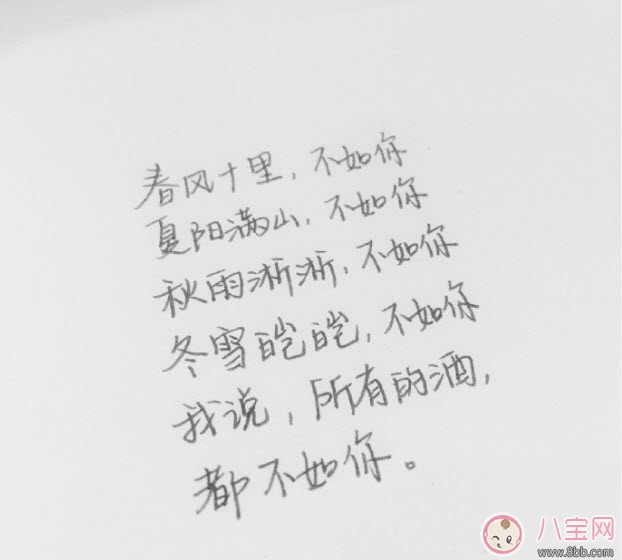春風體是什么意思 春風十里不如你春風體挑戰