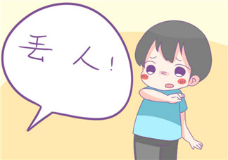如何培養孩子自尊心 家長傷孩子自尊心的三句話