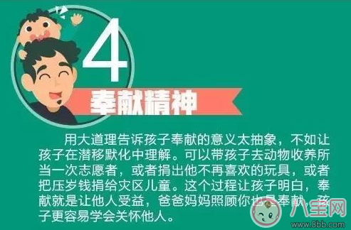 父親應該教給孩子這14件事【圖集】