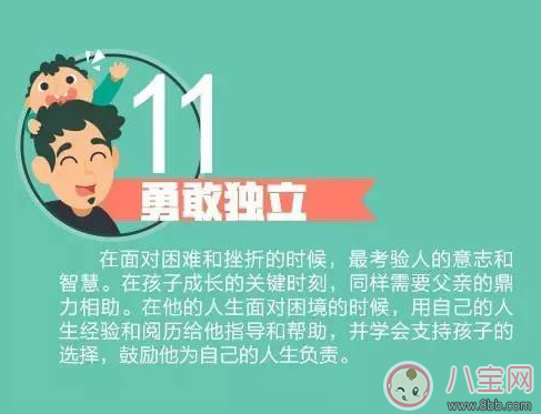 父親應該教給孩子這14件事【圖集】