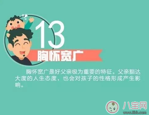 父親應該教給孩子這14件事【圖集】