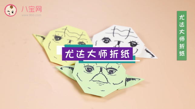 尤達大師折紙視頻  尤達大師折紙步驟