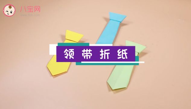 兒童領帶折紙視頻   手工折紙領帶步驟圖