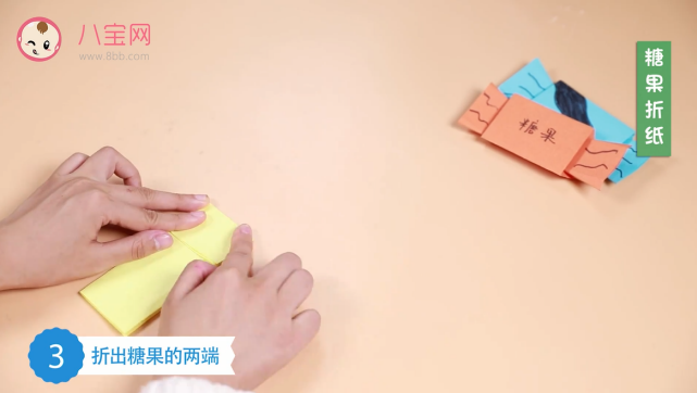 糖果折紙視頻  糖果折紙步驟教程