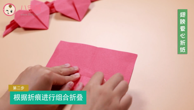 翅膀愛心折紙視頻    翅膀愛心折紙步驟圖