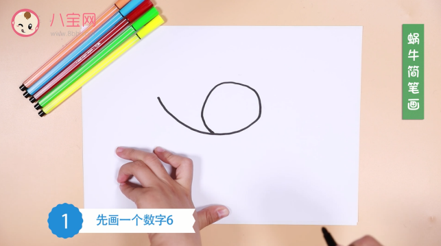 蝸牛簡筆畫視頻教程  數字6畫蝸牛步驟