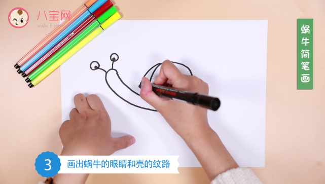 蝸牛簡筆畫視頻教程  數字6畫蝸牛步驟
