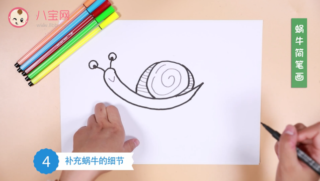 蝸牛簡筆畫視頻教程  數字6畫蝸牛步驟