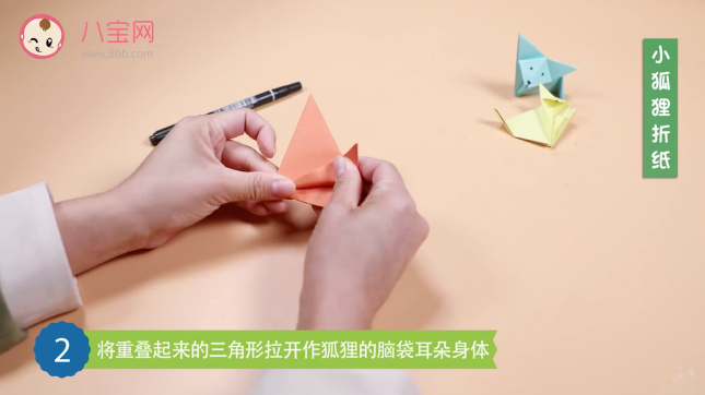 小狐貍折紙視頻   簡單小狐貍折紙步驟圖