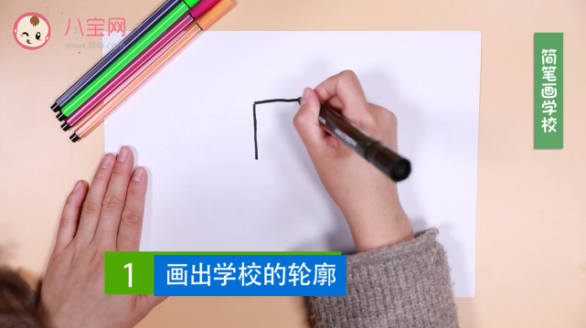 學校簡筆畫視頻  學校簡筆畫步驟圖