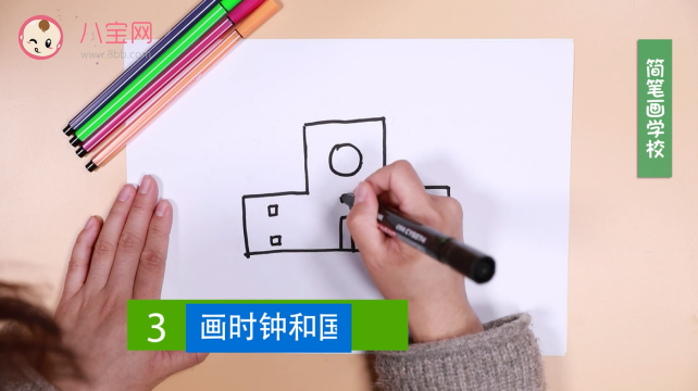 學校簡筆畫視頻  學校簡筆畫步驟圖