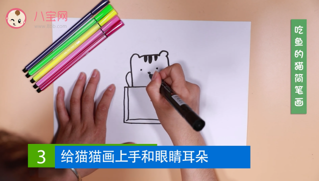 吃魚的貓簡筆畫視頻  吃魚的貓簡筆畫步驟教程
