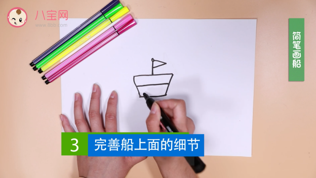 小船簡筆畫視頻   小船簡筆畫步驟教程