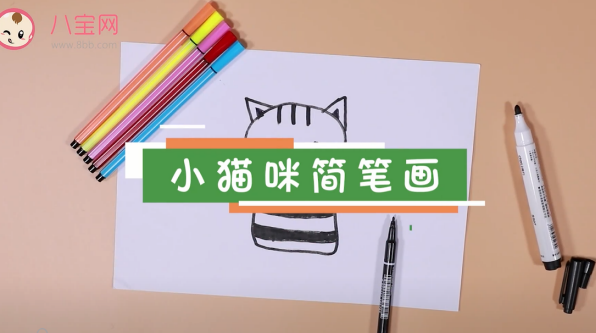 小貓咪簡筆畫視頻   可愛小貓咪畫法教程