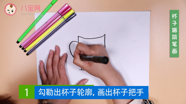 杯子貓簡筆畫視頻教程   杯子貓簡筆畫步驟圖