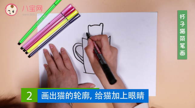杯子貓簡筆畫視頻教程   杯子貓簡筆畫步驟圖