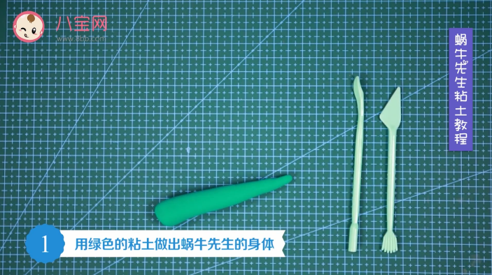 蝸牛先生粘土視頻教程 蝸牛粘土制作方法