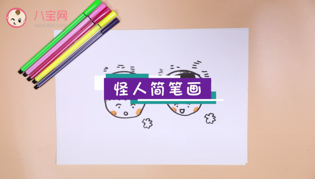 怪人簡筆畫視頻   怪人簡筆畫步驟圖