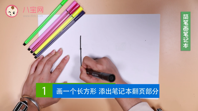 筆記本簡筆畫視頻  筆記本簡筆畫步驟圖