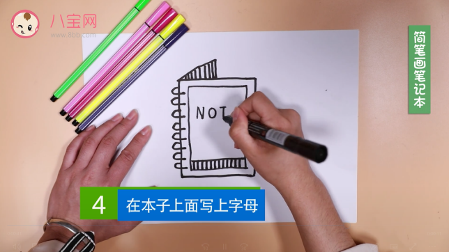 筆記本簡筆畫視頻  筆記本簡筆畫步驟圖