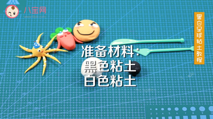 黑白足球粘土視頻教程 足球粘土制作方法