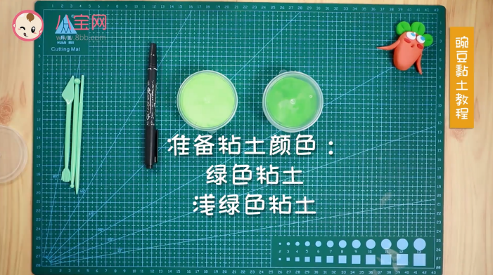 豌豆粘土視頻教程  手工粘土豌豆步驟圖