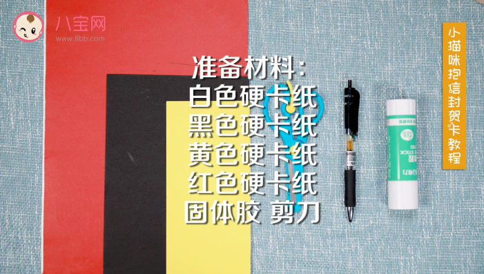 小貓咪抱信封賀卡視頻教程 小貓咪抱信封賀卡步驟圖
