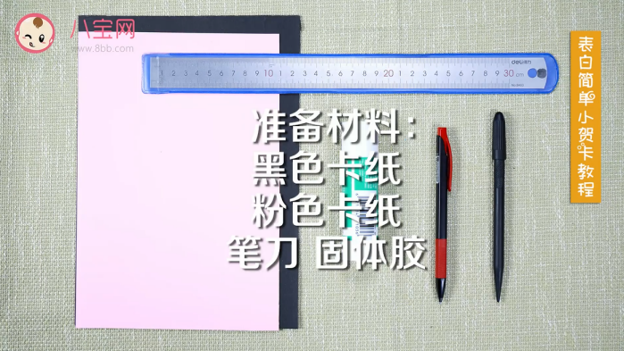 簡單表白賀卡視頻教程 表白賀卡制作方法