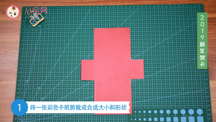 2019新年賀卡視頻教程 新年賀卡制作步驟圖
