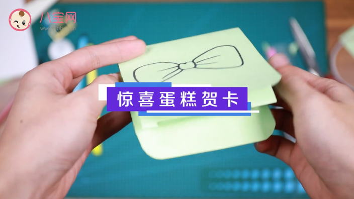 驚喜蛋糕賀卡視頻教程 驚喜蛋糕賀卡制作方法