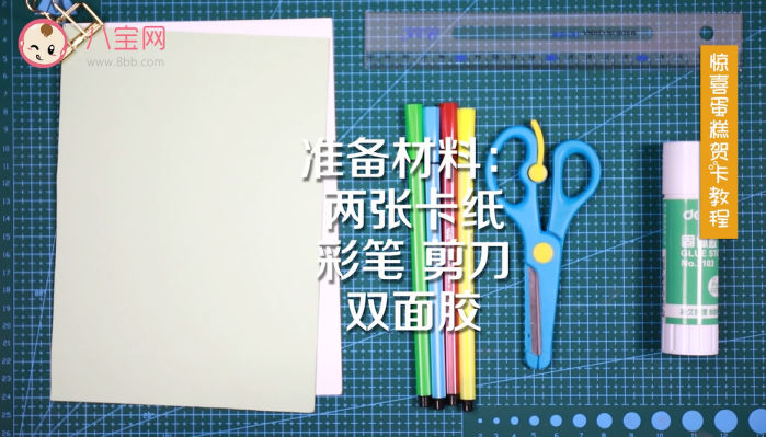 驚喜蛋糕賀卡視頻教程 驚喜蛋糕賀卡制作方法