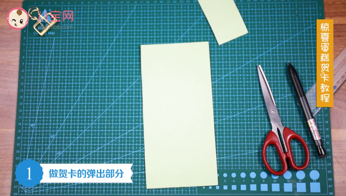 驚喜蛋糕賀卡視頻教程 驚喜蛋糕賀卡制作方法