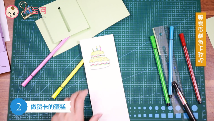 驚喜蛋糕賀卡視頻教程 驚喜蛋糕賀卡制作方法