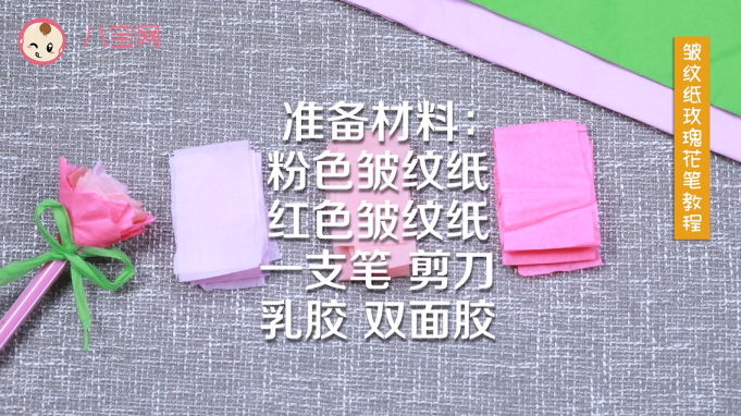 皺紋紙玫瑰花筆視頻教程 皺紋紙玫瑰花筆做法圖解